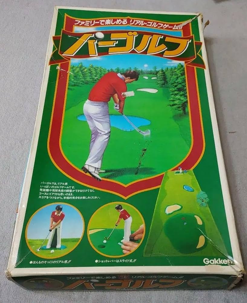 昭和レトロ　学研　ジャンボパーゴルフ 昭和レトロ 学研 ジャンボパーゴルフ - メルカリ